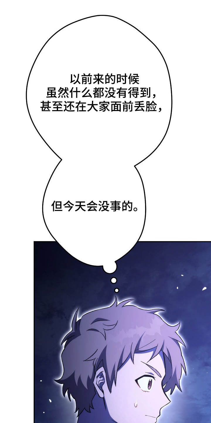 《邂逅死灵法师》漫画最新章节第50章：救命免费下拉式在线观看章节第【34】张图片