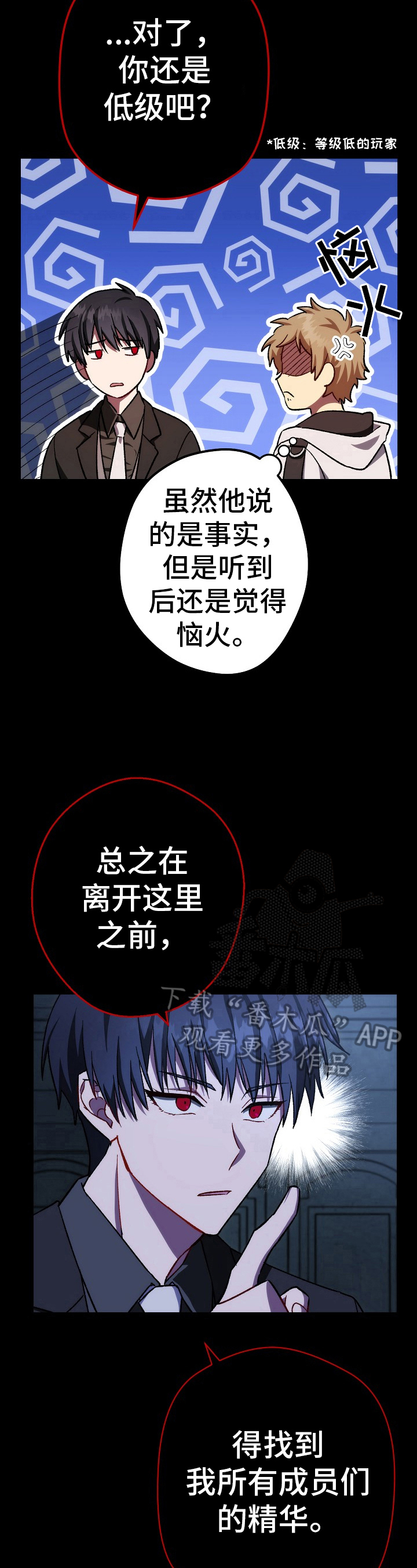 《邂逅死灵法师》漫画最新章节第28章：目的免费下拉式在线观看章节第【2】张图片