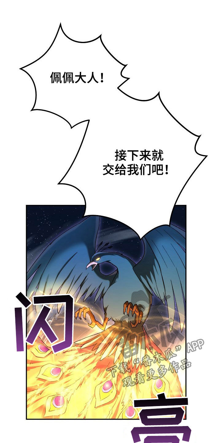 《邂逅死灵法师》漫画最新章节第53章：击败老大免费下拉式在线观看章节第【33】张图片