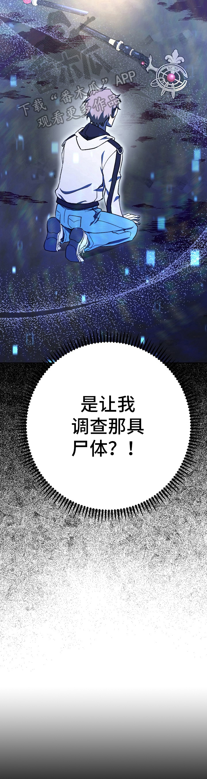 《邂逅死灵法师》漫画最新章节第12章：关键免费下拉式在线观看章节第【10】张图片