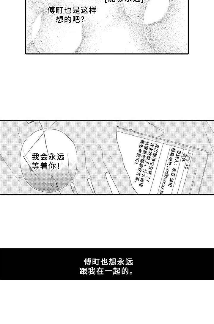 《可爱的度数》漫画最新章节第19章：许愿免费下拉式在线观看章节第【14】张图片