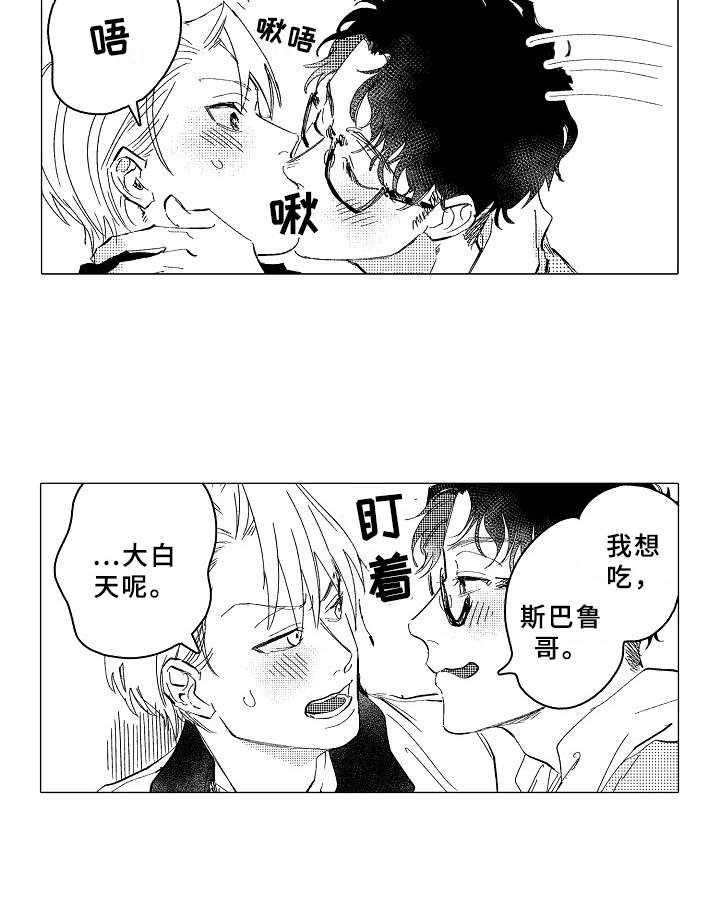 《男友忠诚度》漫画最新章节第28章：心之所向（完结）免费下拉式在线观看章节第【7】张图片