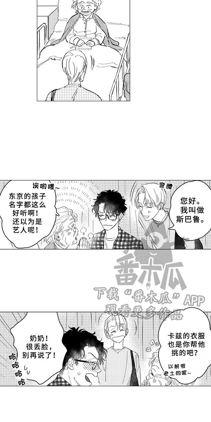 《男友忠诚度》漫画最新章节第27章：看望免费下拉式在线观看章节第【13】张图片