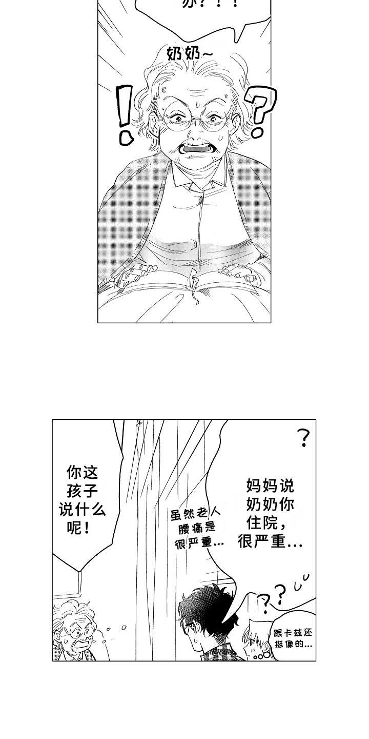 《男友忠诚度》漫画最新章节第27章：看望免费下拉式在线观看章节第【16】张图片