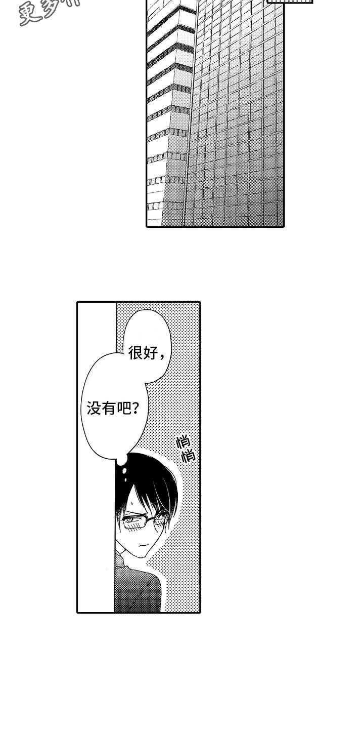 《减压的方式》漫画最新章节第13章：以牙还牙免费下拉式在线观看章节第【14】张图片