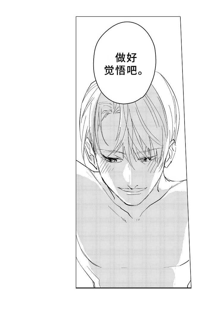 《男友忠诚度》漫画最新章节第28章：心之所向（完结）免费下拉式在线观看章节第【4】张图片