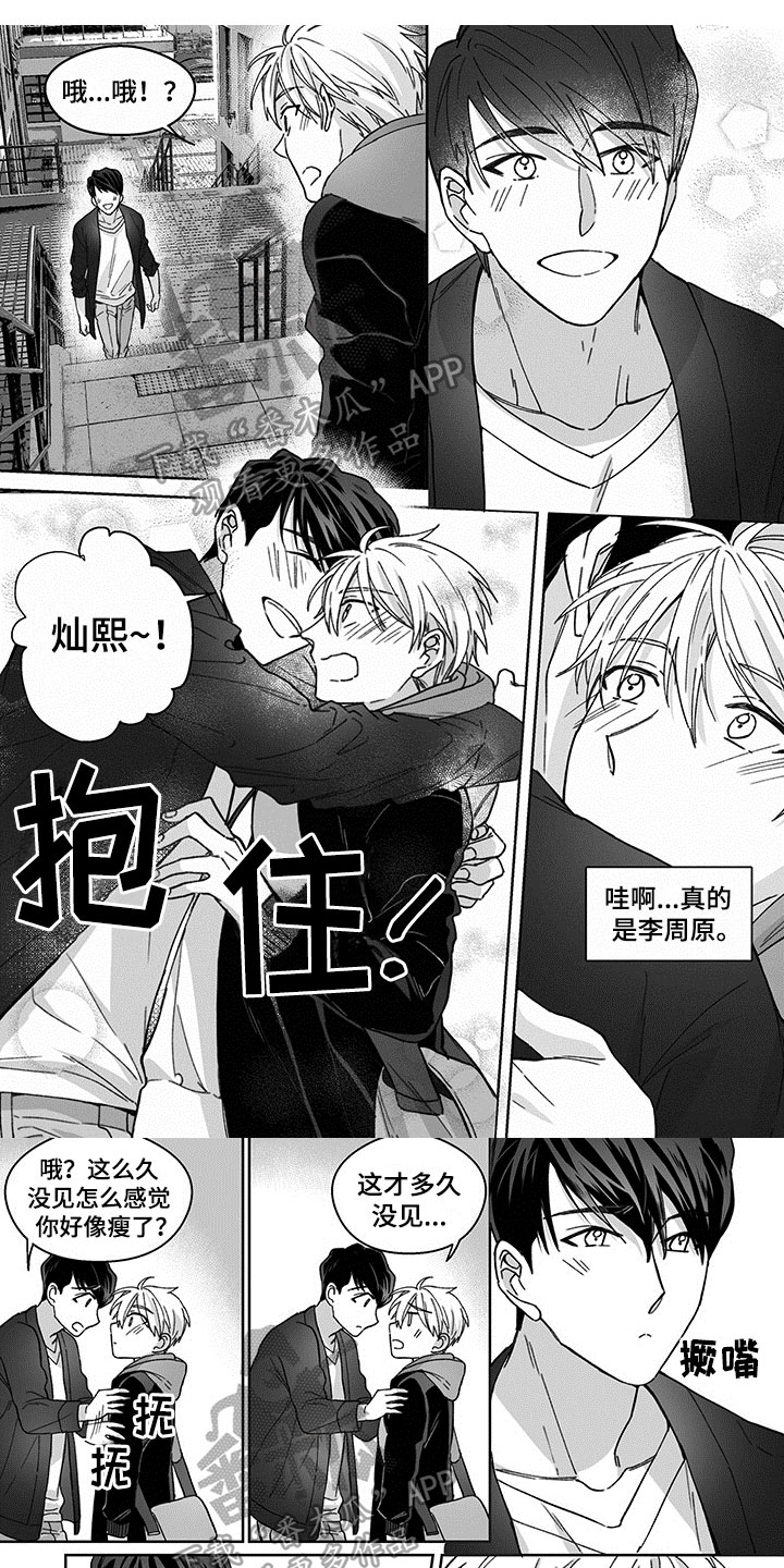 《特殊任务》漫画最新章节第15章：烦恼免费下拉式在线观看章节第【6】张图片