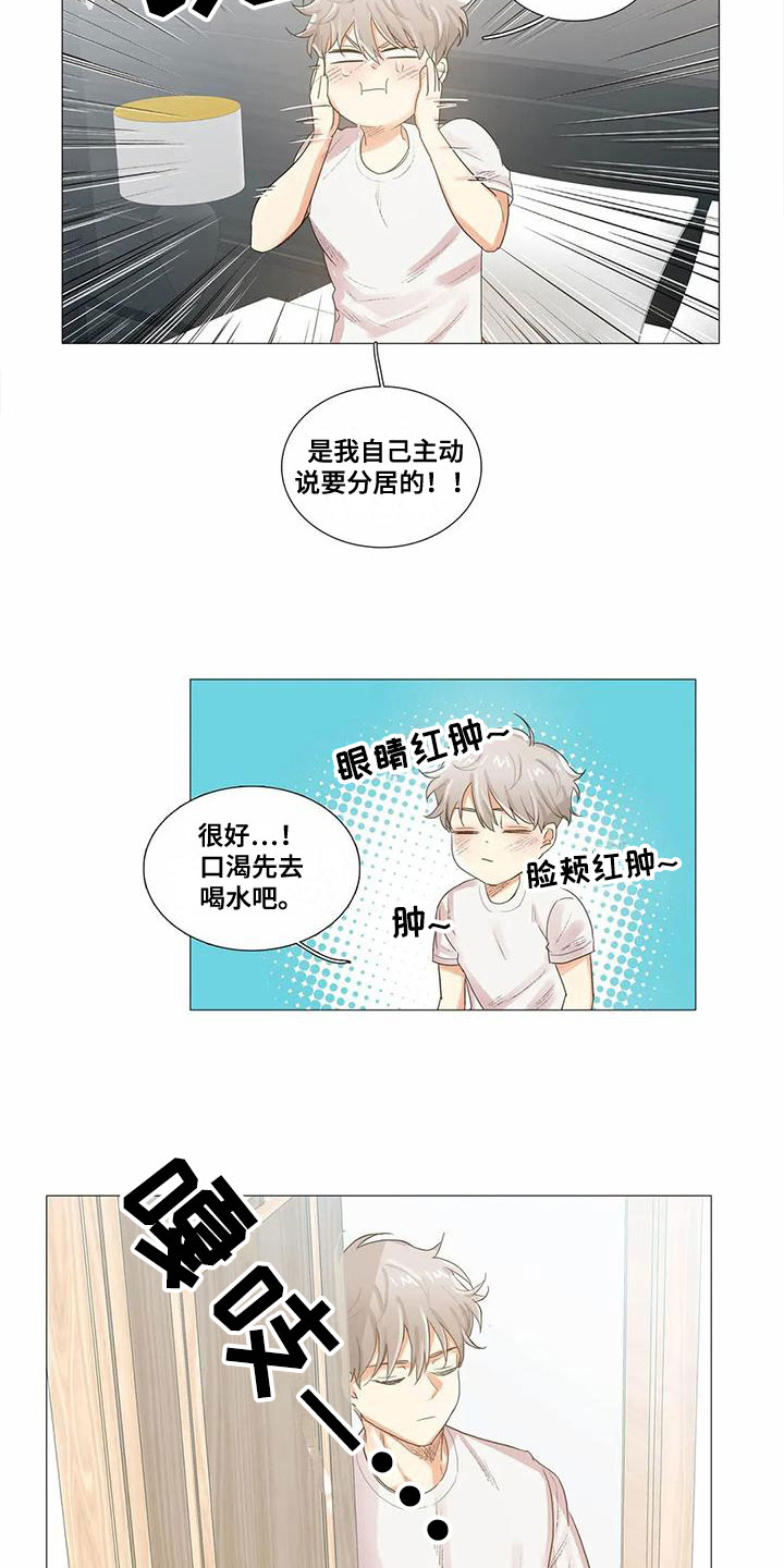 《明天更幸福》漫画最新章节第13章：原因免费下拉式在线观看章节第【13】张图片