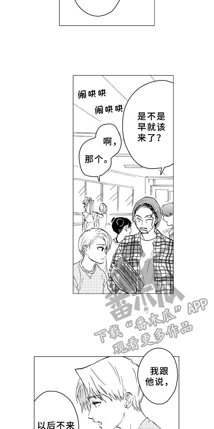 《男友忠诚度》漫画最新章节第24章：像个傻子免费下拉式在线观看章节第【7】张图片