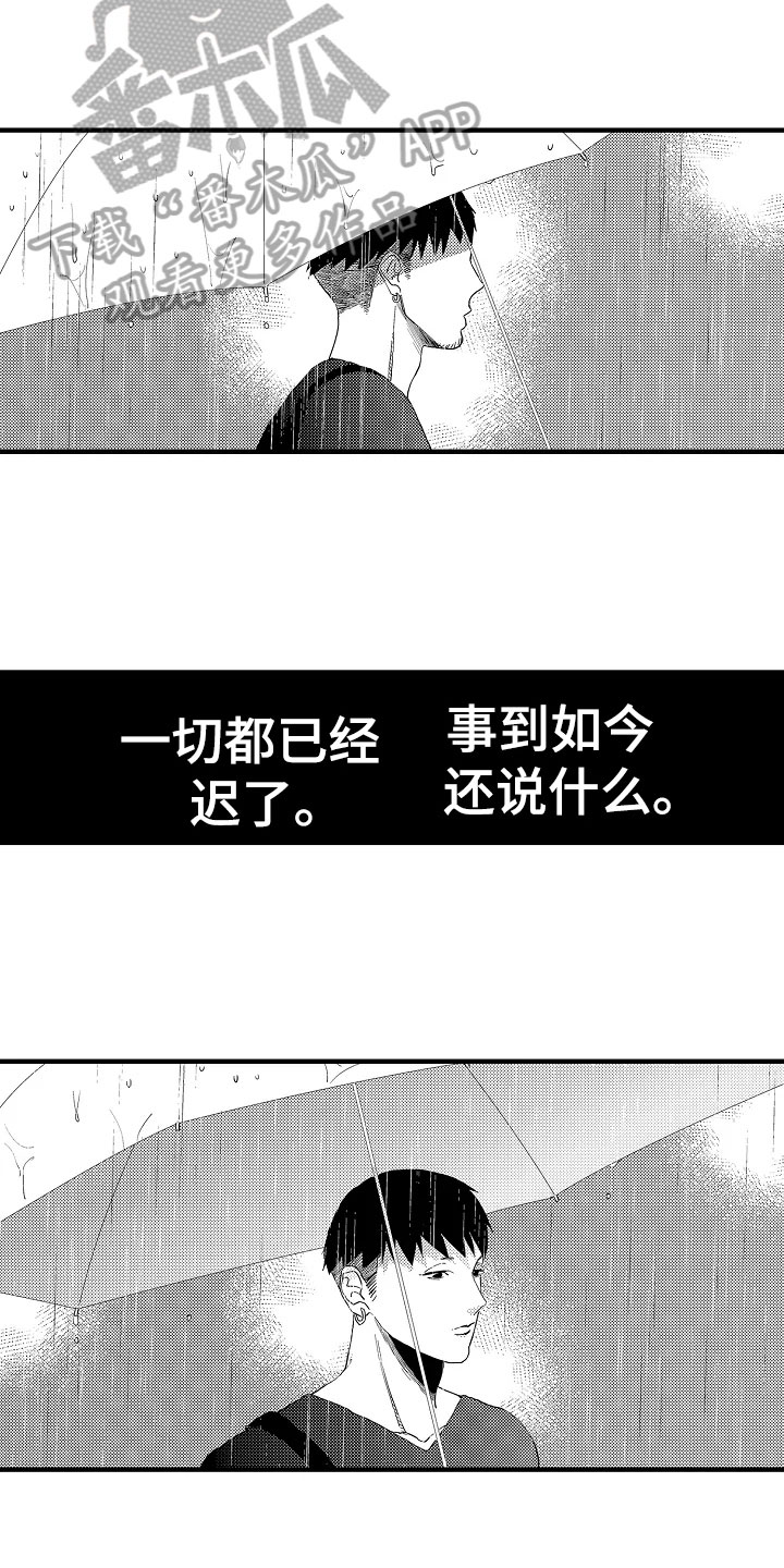 《发小恋人》漫画最新章节第22章：有话要说免费下拉式在线观看章节第【9】张图片