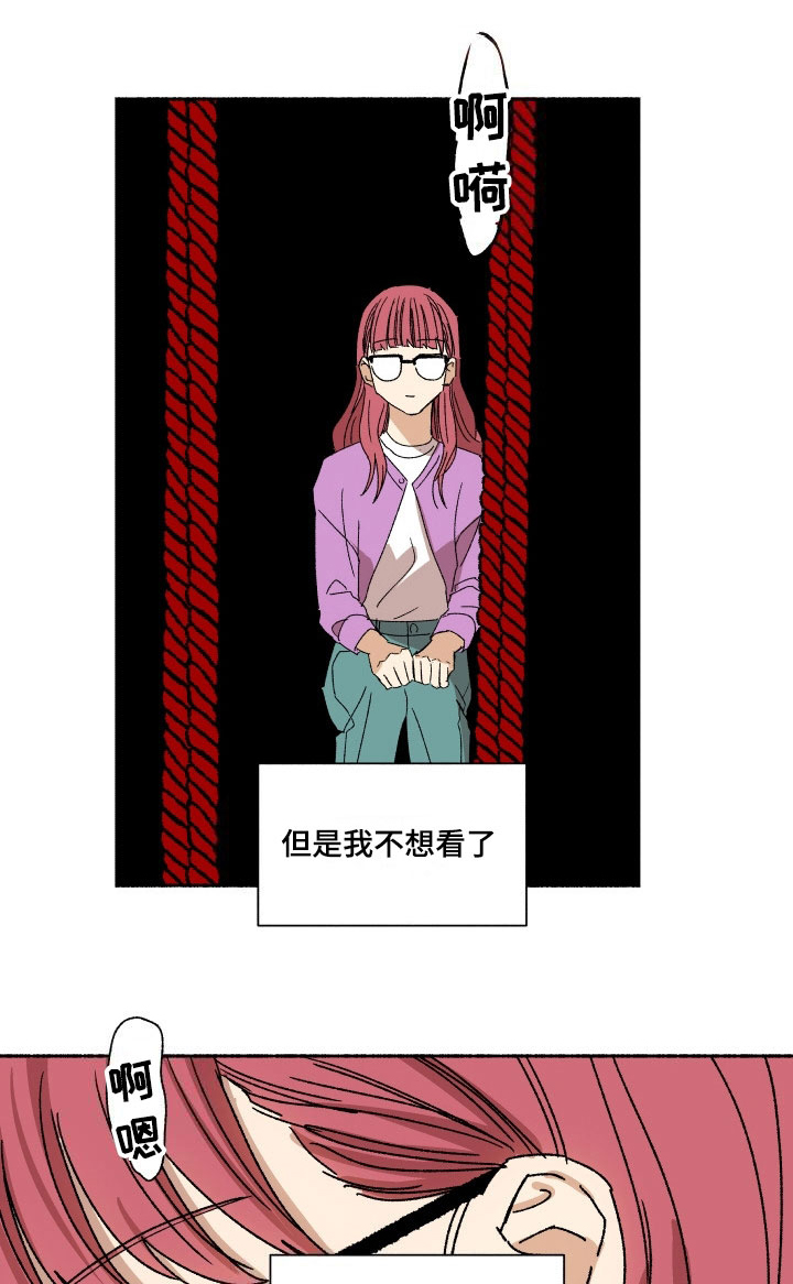 《掌控学习》漫画最新章节第11章：没眼力见免费下拉式在线观看章节第【16】张图片