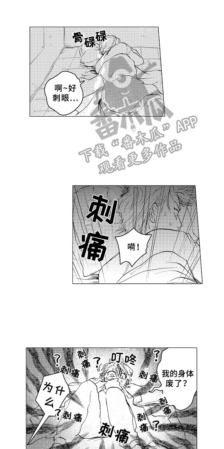 《男友忠诚度》漫画最新章节第10章：害羞免费下拉式在线观看章节第【14】张图片