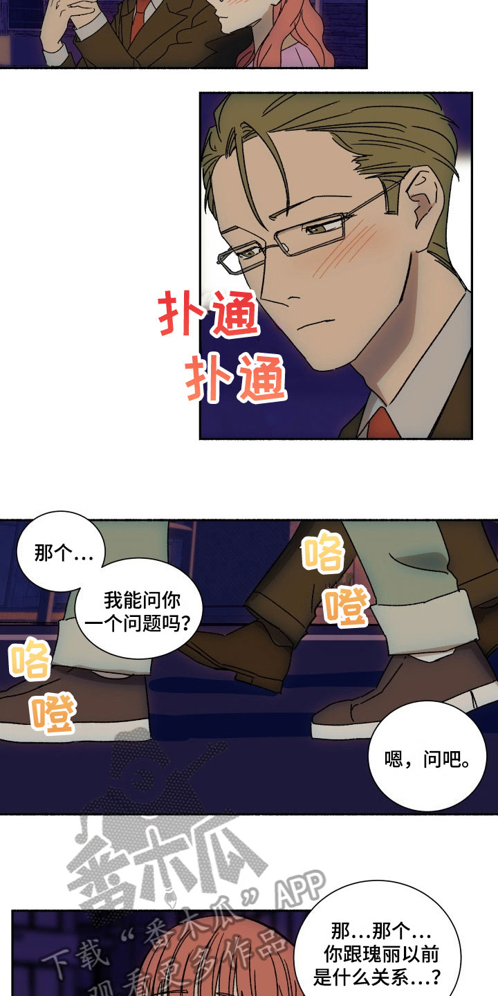 《掌控学习》漫画最新章节第11章：没眼力见免费下拉式在线观看章节第【3】张图片