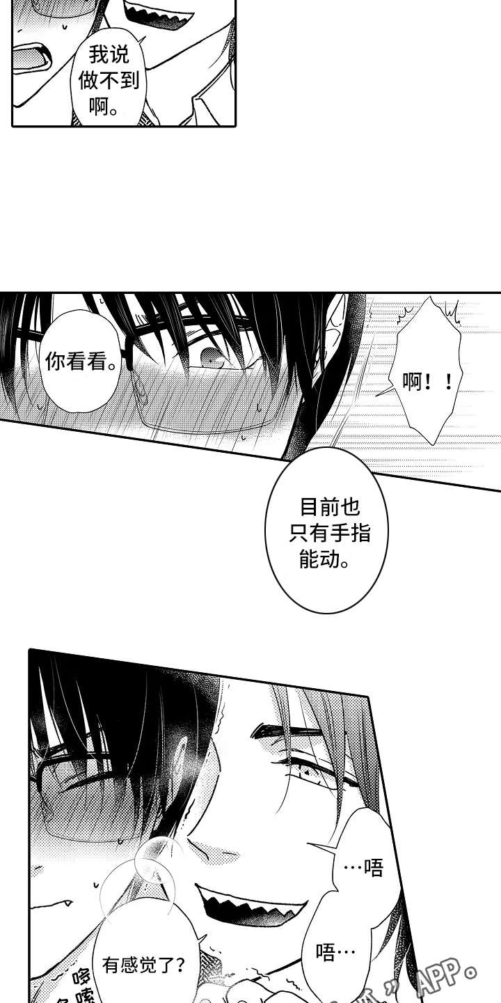 《减压的方式》漫画最新章节第28章：阴魂不散免费下拉式在线观看章节第【8】张图片