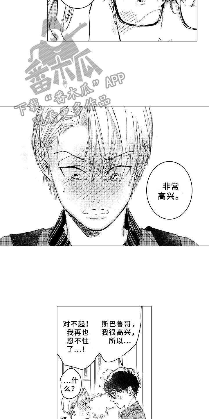 《男友忠诚度》漫画最新章节第13章：闹别扭免费下拉式在线观看章节第【2】张图片