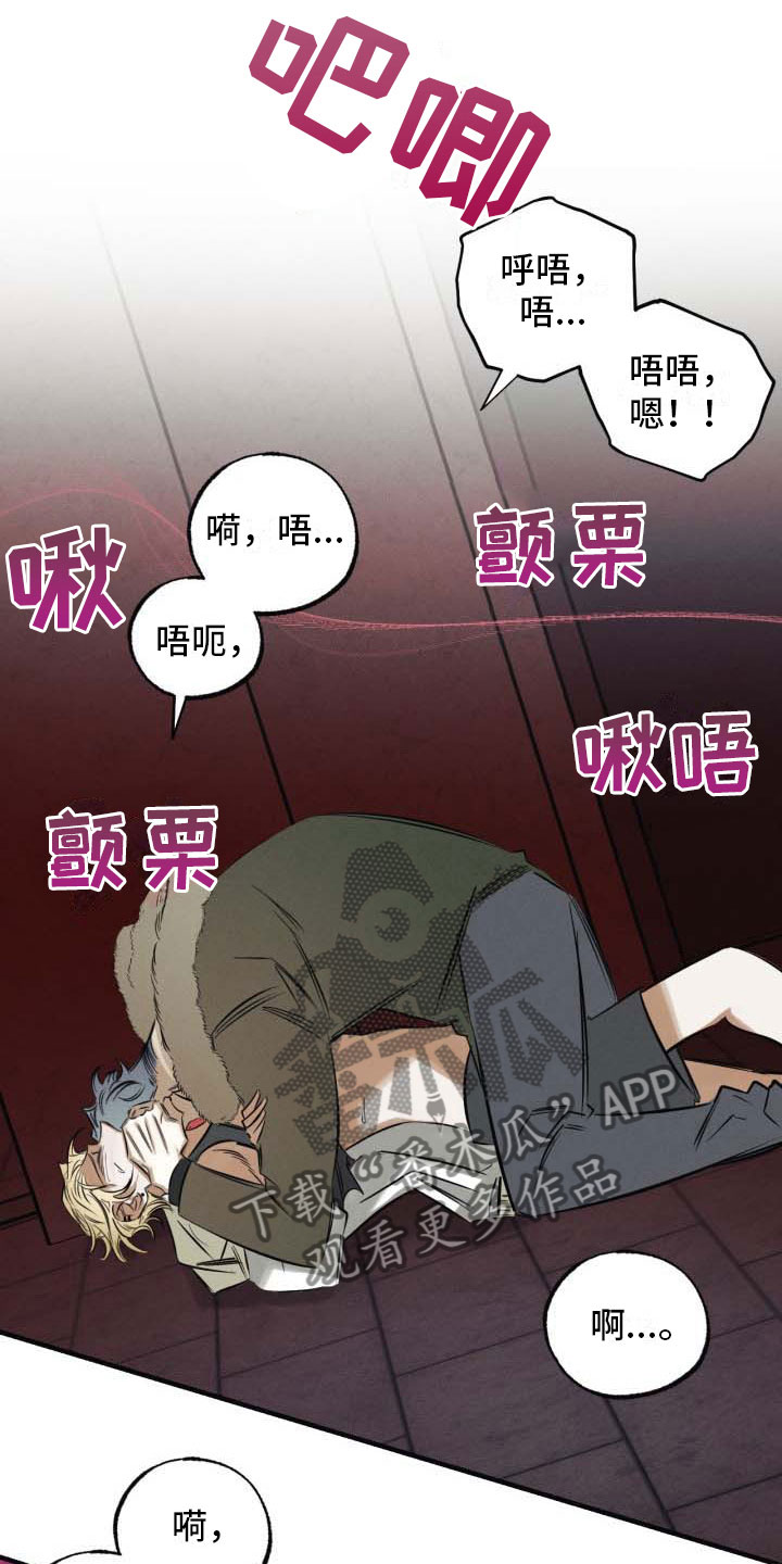 《血色糖果》漫画最新章节第10章：我们回家免费下拉式在线观看章节第【18】张图片