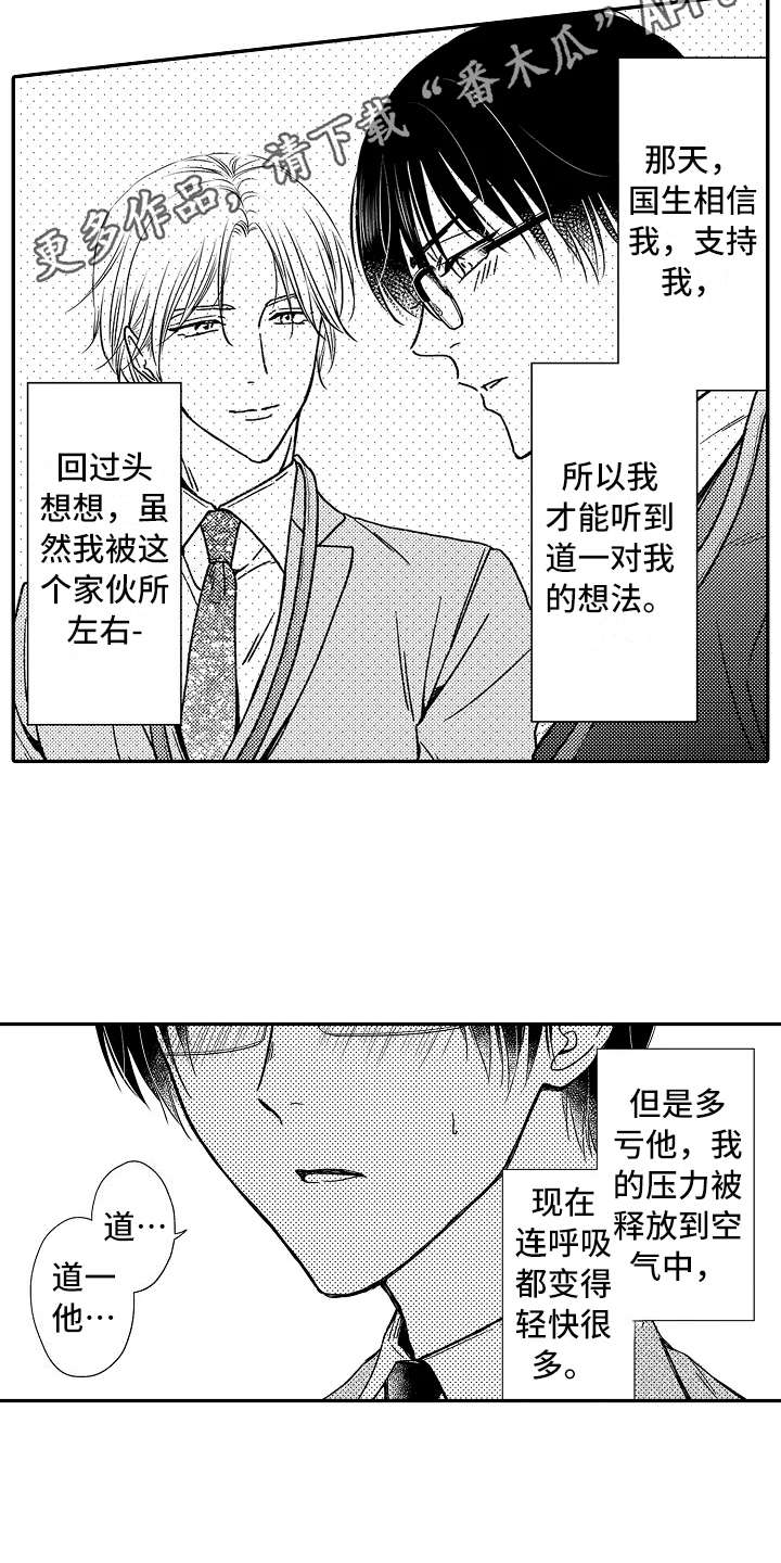 《减压的方式》漫画最新章节第15章：没法罢手免费下拉式在线观看章节第【12】张图片