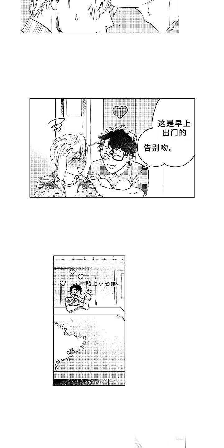 《男友忠诚度》漫画最新章节第19章：胡思乱想免费下拉式在线观看章节第【11】张图片