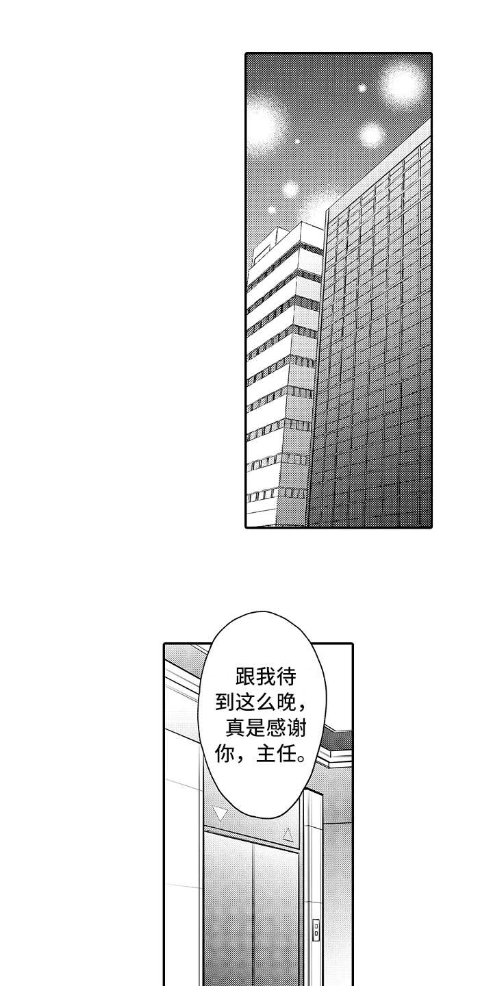 《减压的方式》漫画最新章节第14章：像个傻瓜免费下拉式在线观看章节第【9】张图片