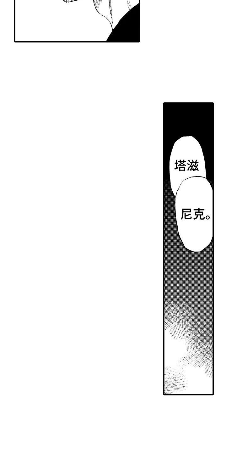 《发小恋人》漫画最新章节第23章：承认免费下拉式在线观看章节第【8】张图片