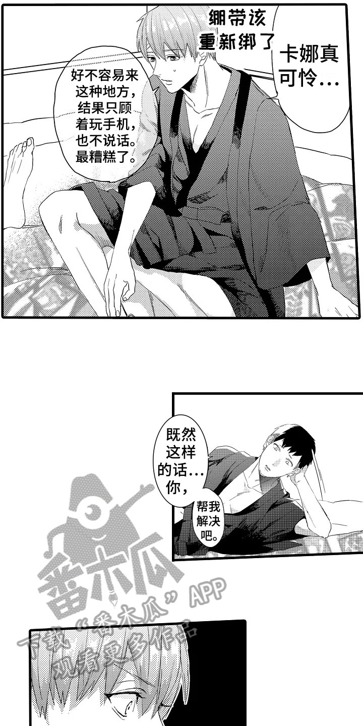 《发小恋人》漫画最新章节第16章：答应免费下拉式在线观看章节第【24】张图片