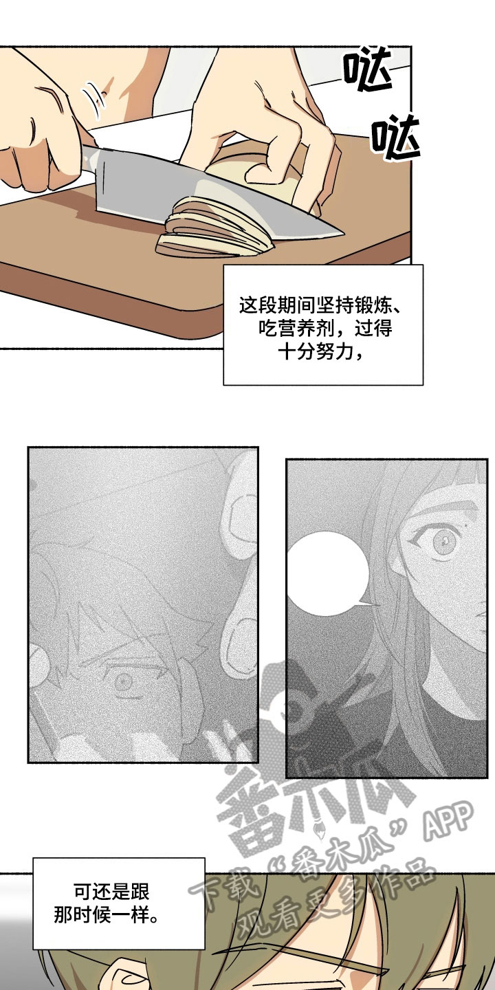 《年下故事》漫画最新章节第9章：礼物免费下拉式在线观看章节第【7】张图片