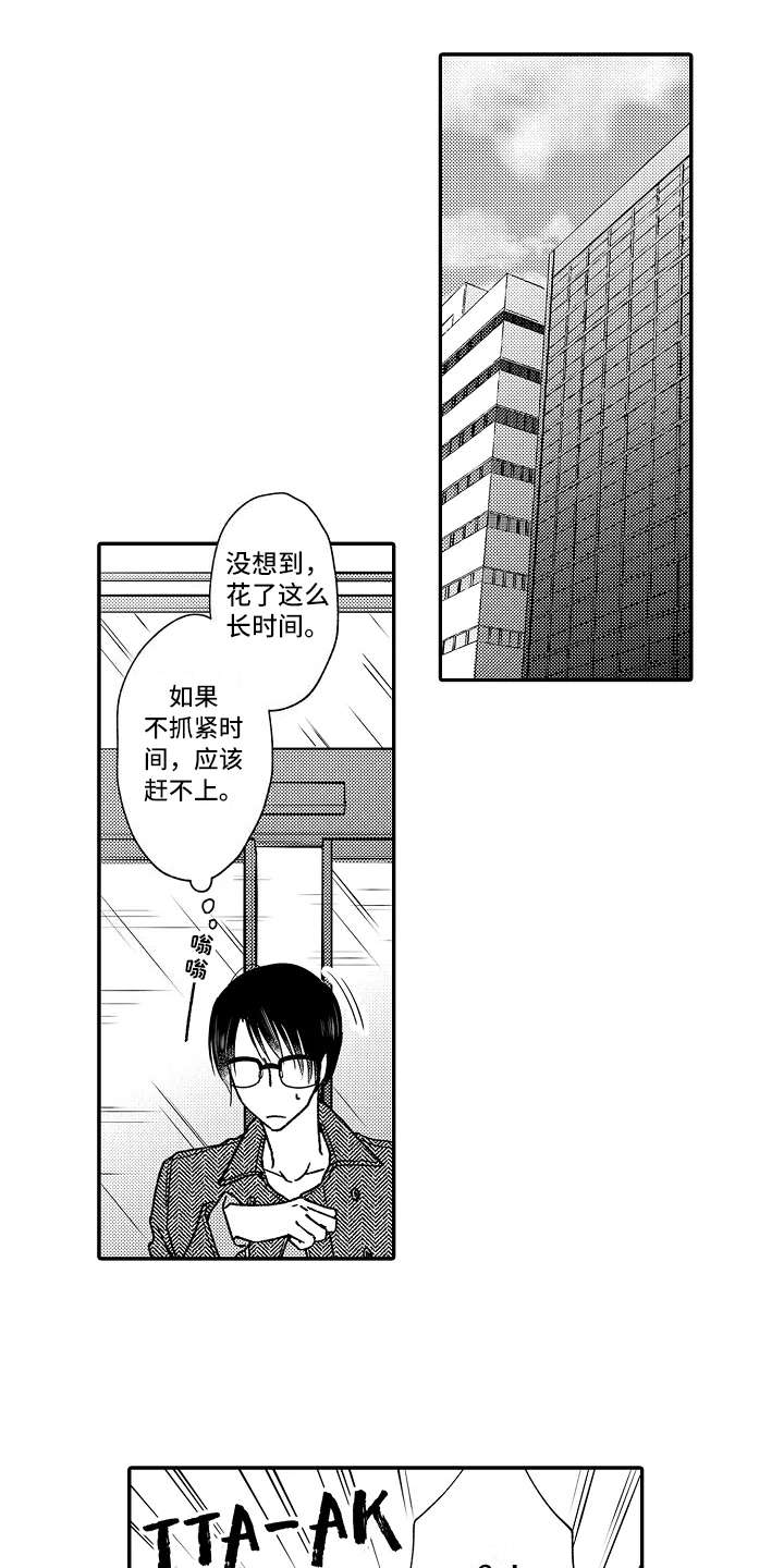 《减压的方式》漫画最新章节第28章：阴魂不散免费下拉式在线观看章节第【15】张图片