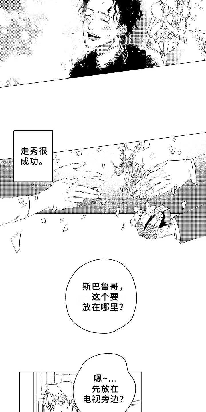 《男友忠诚度》漫画最新章节第28章：心之所向（完结）免费下拉式在线观看章节第【10】张图片