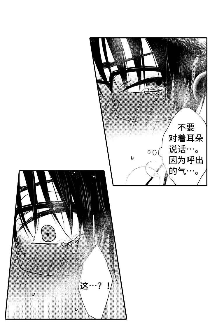 《减压的方式》漫画最新章节第28章：阴魂不散免费下拉式在线观看章节第【6】张图片