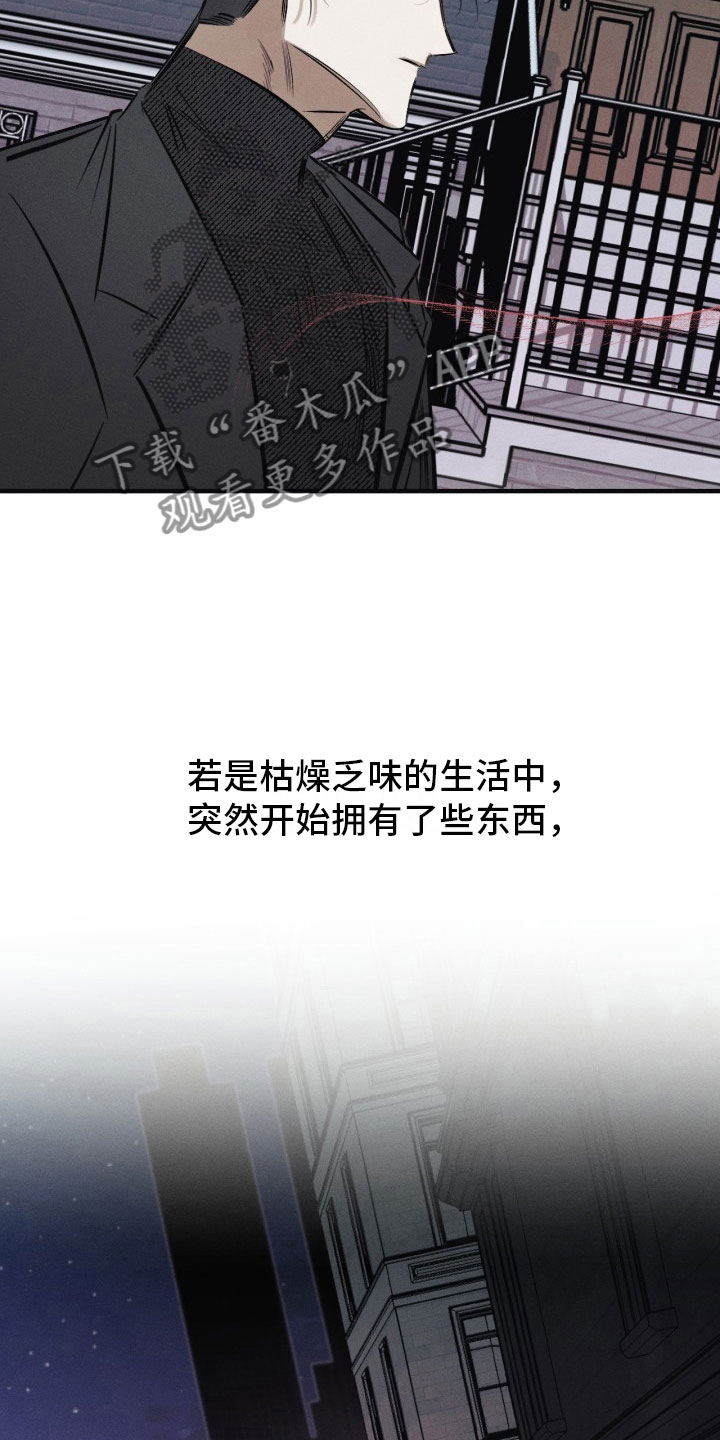 《血色糖果》漫画最新章节第10章：我们回家免费下拉式在线观看章节第【8】张图片