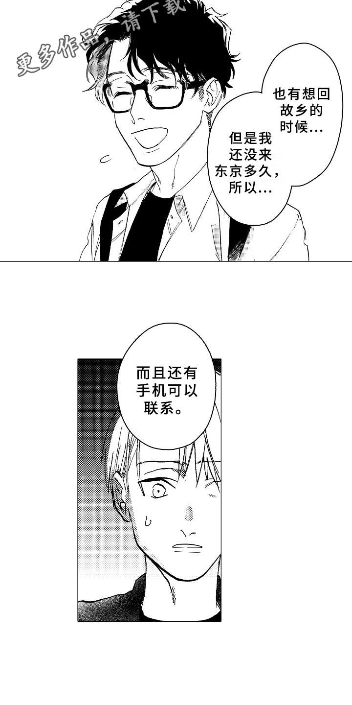 《男友忠诚度》漫画最新章节第23章：说不出口免费下拉式在线观看章节第【15】张图片