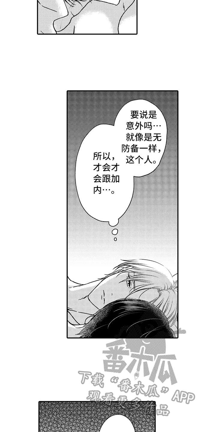 《减压的方式》漫画最新章节第14章：像个傻瓜免费下拉式在线观看章节第【14】张图片