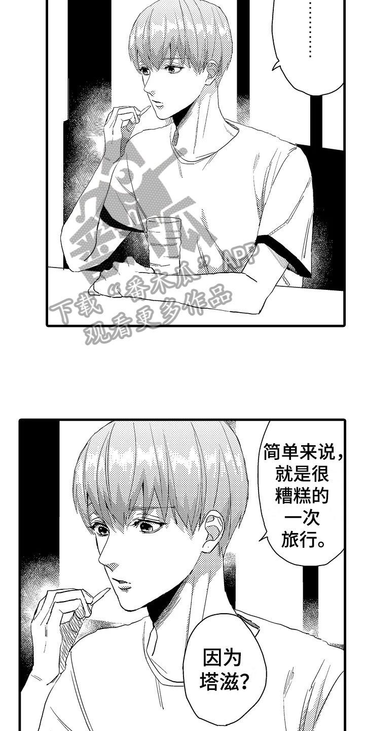 《发小恋人》漫画最新章节第17章：揭穿免费下拉式在线观看章节第【12】张图片