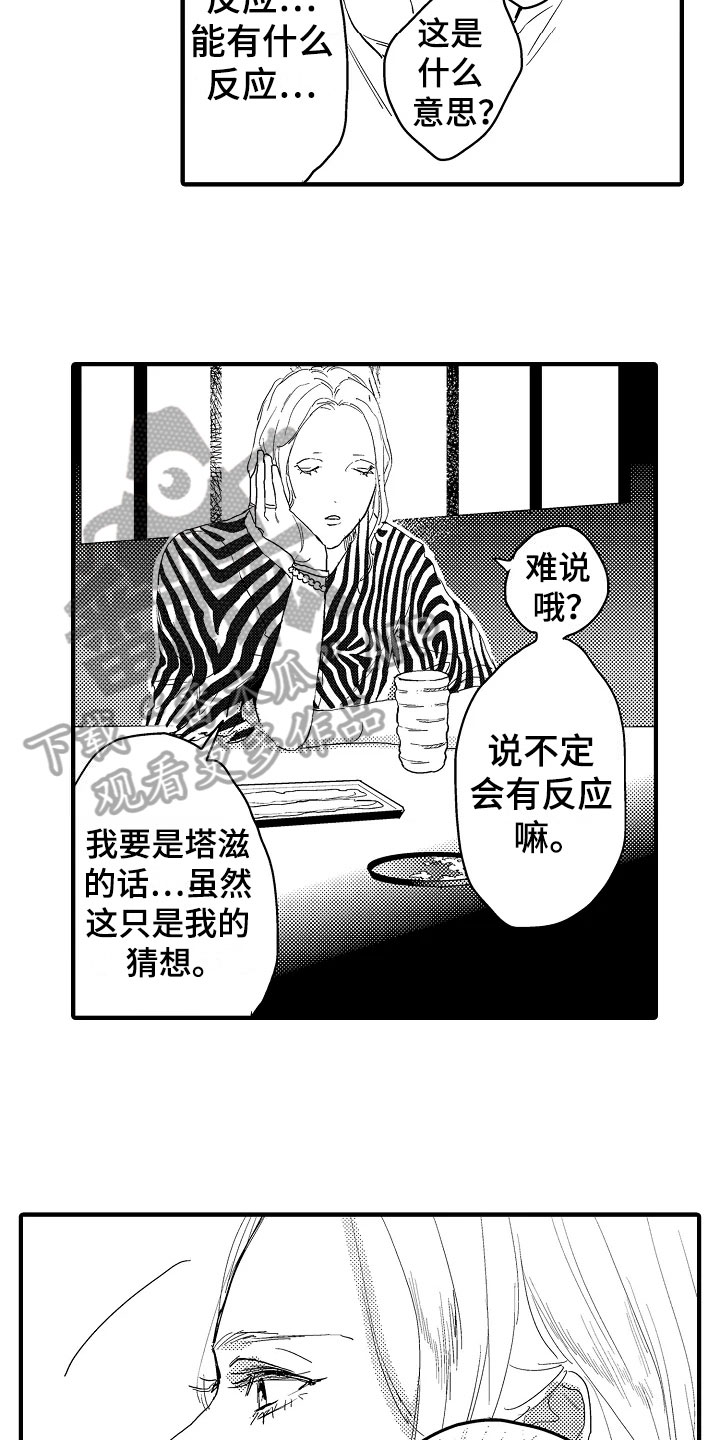 《发小恋人》漫画最新章节第24章：恋人【完结】免费下拉式在线观看章节第【20】张图片