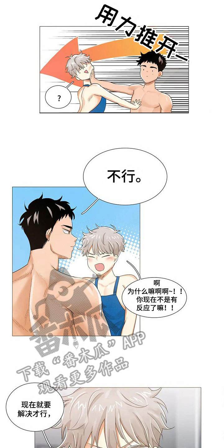 《明天更幸福》漫画最新章节第11章：心事免费下拉式在线观看章节第【21】张图片