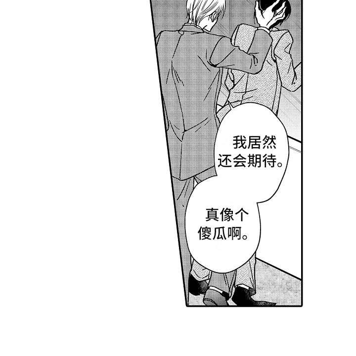 《减压的方式》漫画最新章节第15章：没法罢手免费下拉式在线观看章节第【6】张图片