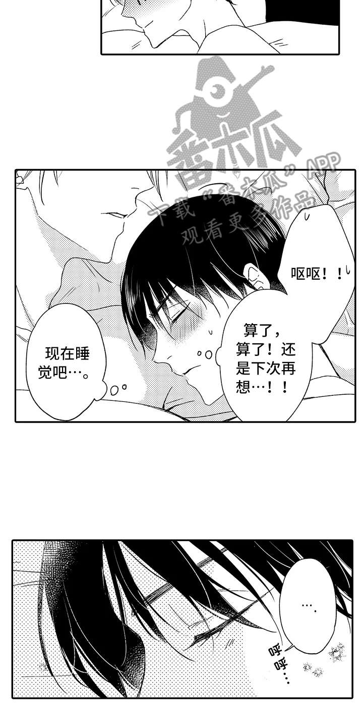 《减压的方式》漫画最新章节第13章：以牙还牙免费下拉式在线观看章节第【16】张图片