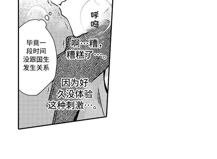 《减压的方式》漫画最新章节第28章：阴魂不散免费下拉式在线观看章节第【3】张图片