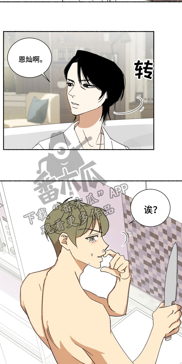 《年下故事》漫画最新章节第9章：礼物免费下拉式在线观看章节第【5】张图片