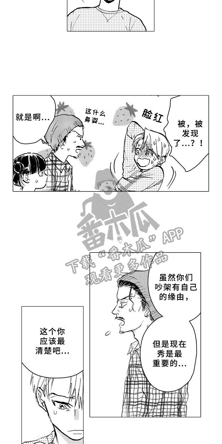 《男友忠诚度》漫画最新章节第24章：像个傻子免费下拉式在线观看章节第【3】张图片