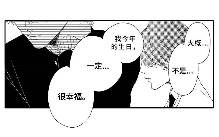 《可爱的度数》漫画最新章节第21章：约定免费下拉式在线观看章节第【8】张图片