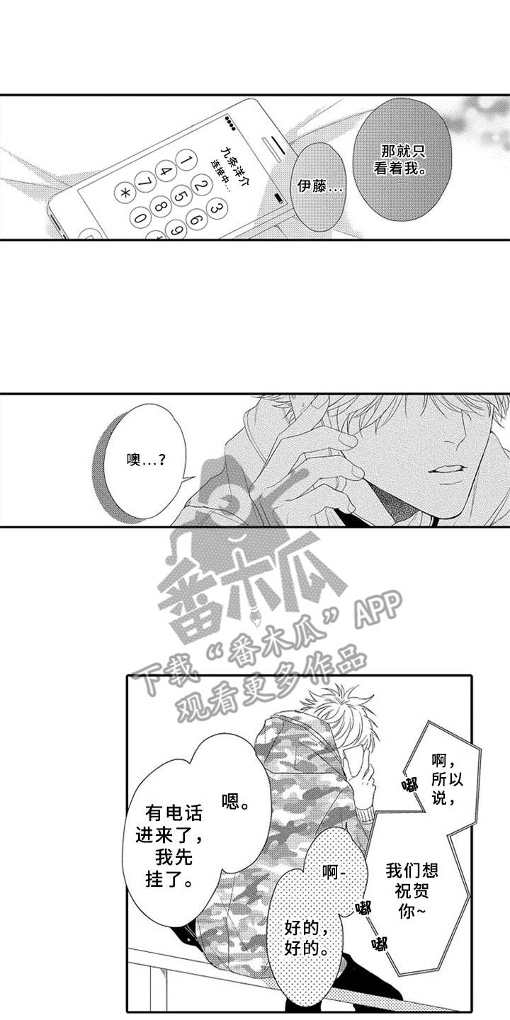 《可爱的度数》漫画最新章节第24章：心痛免费下拉式在线观看章节第【4】张图片