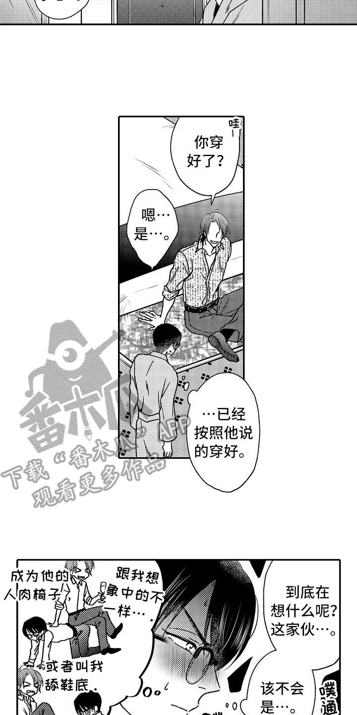 《减压的方式》漫画最新章节第23章：代替免费下拉式在线观看章节第【8】张图片