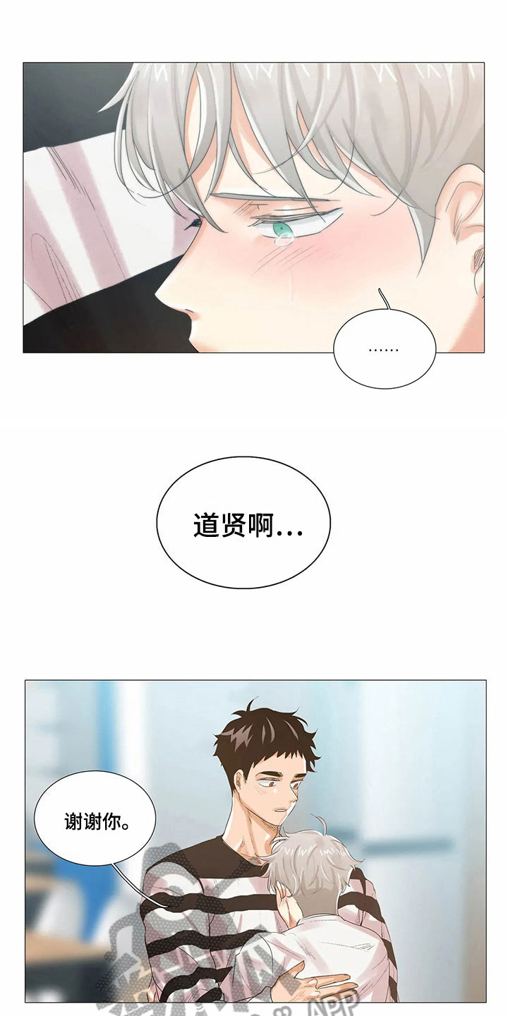 《明天更幸福》漫画最新章节第13章：原因免费下拉式在线观看章节第【2】张图片