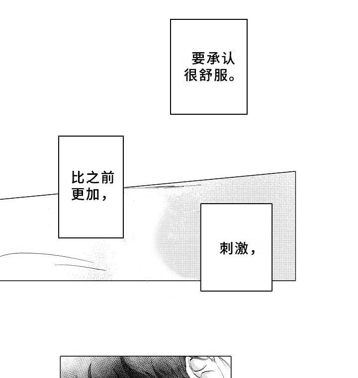 《男友忠诚度》漫画最新章节第18章：更加温暖免费下拉式在线观看章节第【11】张图片