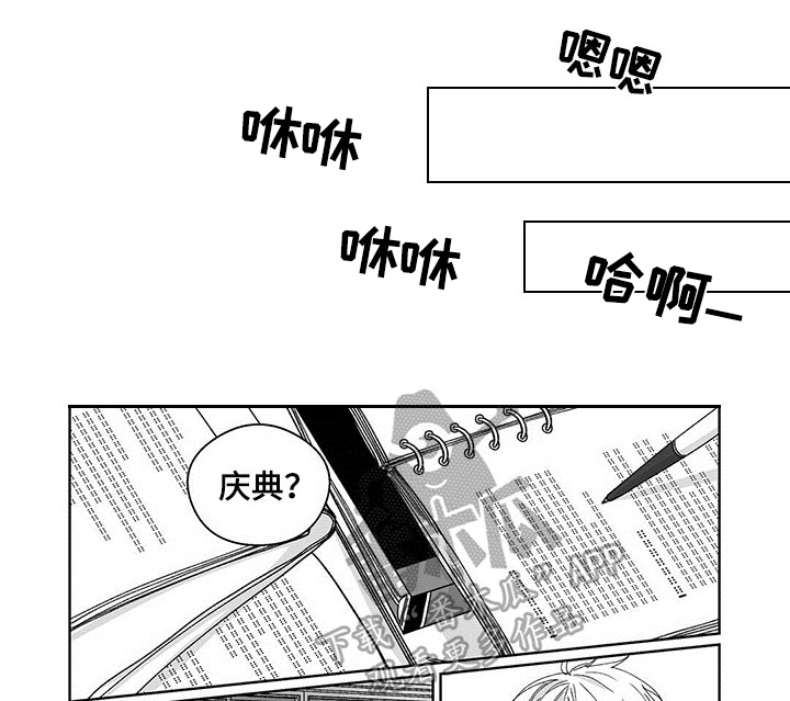 《特殊任务》漫画最新章节第12章：新的关系免费下拉式在线观看章节第【5】张图片