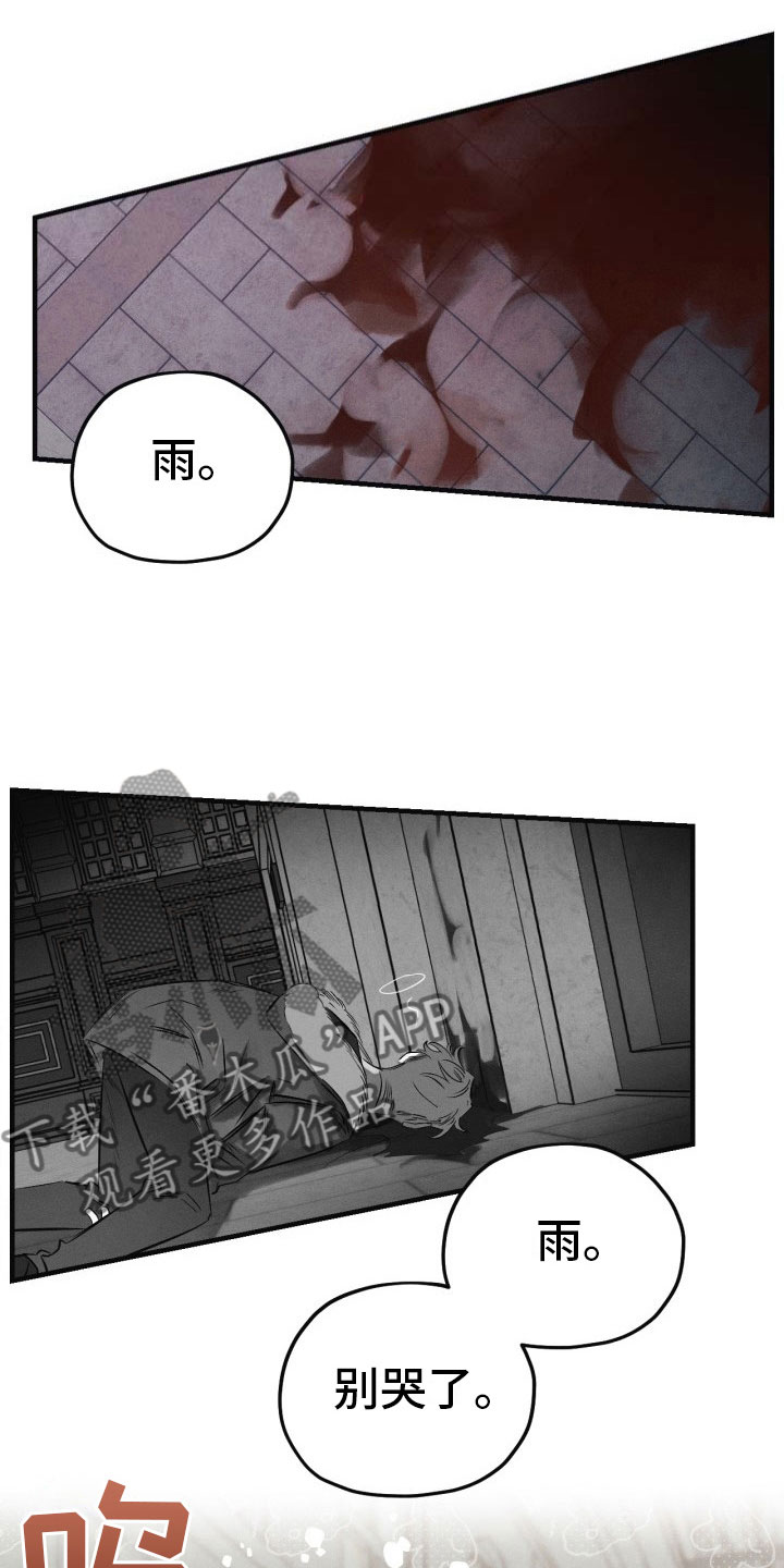 《血色糖果》漫画最新章节第10章：我们回家免费下拉式在线观看章节第【5】张图片