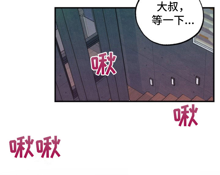 《血色糖果》漫画最新章节第11章：与众不同免费下拉式在线观看章节第【19】张图片