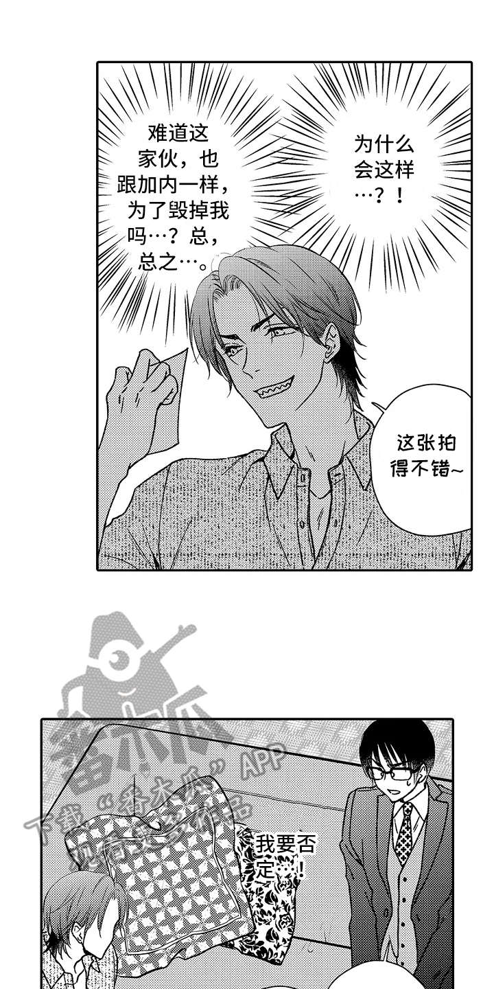 《减压的方式》漫画最新章节第23章：代替免费下拉式在线观看章节第【18】张图片