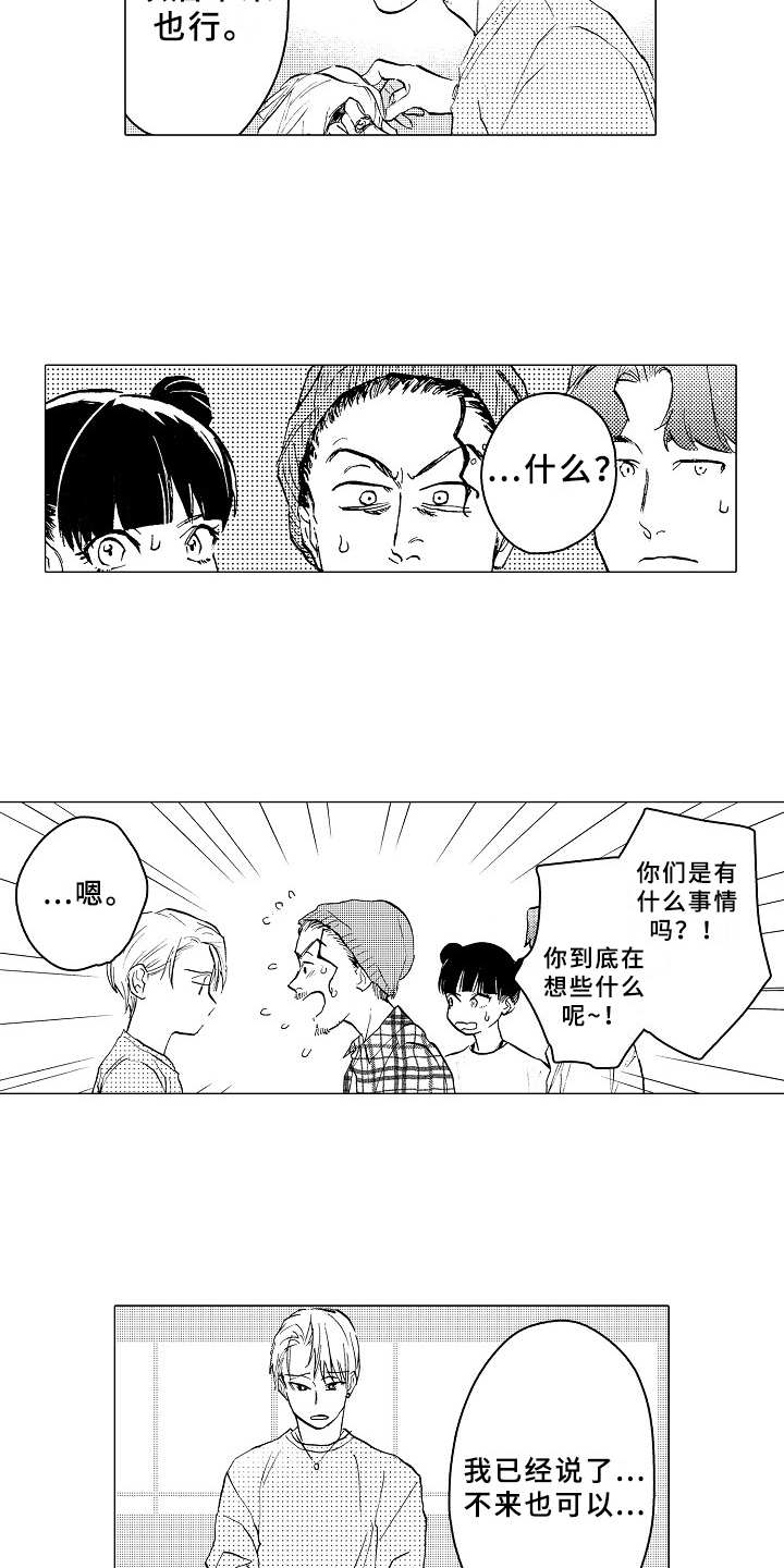 《男友忠诚度》漫画最新章节第24章：像个傻子免费下拉式在线观看章节第【6】张图片